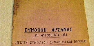 Τι επέτειο έχουμε του χρόνου;