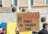 «Εμείς ο λαός»