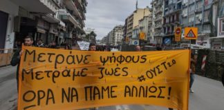 «Κάθε σημασία θα ζήσει τη γιορτή της επιστροφής της»