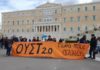 Μετά «τα Τέμπη»