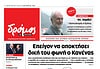 Φύλλο 636