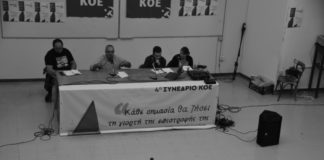 4ο Συνέδριο ΚΟΕ: Συμβάλλοντας σε ένα σχέδιο εθνικής κυριαρχίας