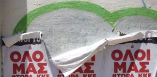 Η πολιτική των προστίμων