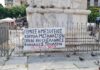 Είμαστε όλοι ένοχοι;