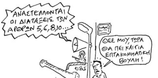 Λίγο πριν ανοίξουν οι δεύτερες κάλπες