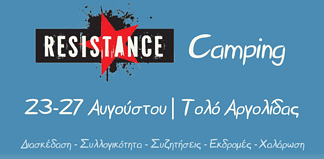 Resistance Camping 2023: Φέτος τον Αύγουστο κάνουμε διακοπές μαζί!