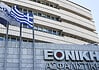33 απολύσεις στην Εθνική Ασφαλιστική