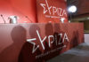 ΣΥΡΙΖΑ: Τα θραύσματα και τα αδιέξοδά τους