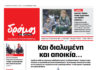 Φύλλο 653