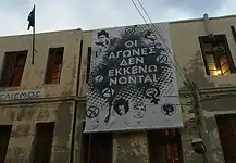 Ηράκλειο Κρήτης: Βαίαια “εκκένωση” του Ευαγγελισμού