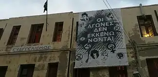 Ηράκλειο Κρήτης: Βαίαια “εκκένωση” του Ευαγγελισμού