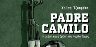 O πάδρε Καμίλο και εμείς