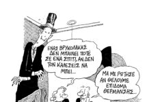 Το σκίτσο του Στάθη για τον Δρόμο (25/11/2023): Με ρώτησε αν θέλουμε επίδομα θέρμανσης