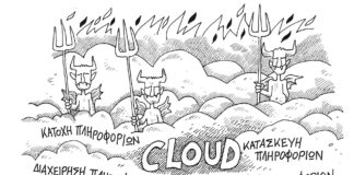 Το σκίτσο του Στάθη για τον Δρόμο (16/12/2023): Cloude