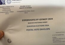 Επιστολική ψήφος, εκτός και εντός…