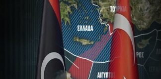 Λιβύη: Επέκταση θαλάσσιων ζωνών σε βάρος Ελλάδας-Αιγύπτου