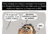 Τι θέλουν οι λαϊκιστές, να πεινάσει;