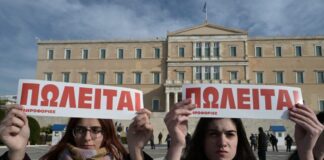 Νομοσχέδιο ευτελισμού της πανεπιστημιακής εκπαίδευσης