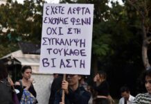 Κολωνός: Η δικαιοσύνη δεν θριάμβευσε