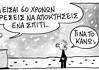 Το σκίτσο του Στάθη για τον Δρόμο (22/6/2024): Τι να το κάνω;