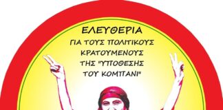 «Την τελευταία λέξη θα την πουν αυτοί που αντιστέκονται»