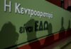 Εκλογές στην κεντροαριστερά μακρυά από την κοινωνία