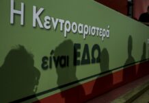 Εκλογές στην κεντροαριστερά μακρυά από την κοινωνία