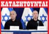Νέα χαστούκια στους γενοκτόνους