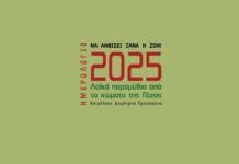 Δημήτρης Προύσαλης: Τα σκοτάδια έχουν γεννηθεί για να νικηθούν