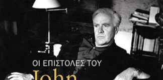 Ο Τζον λε Καρρέ και η τέχνη της αλληλογραφίας