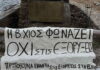 Τα οικόπεδα των εξορύξεων για τις «κρίσιμες πρώτες ύλες» | Μέρος Α’