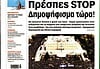 15 χρόνια Δρόμος: Μια ματιά κάτω από την επιφάνεια των γεγονότων
