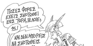 Το σκίτσο του Στάθη για τον Δρόμο (8/3/2025): Πόσες φορές έχεις σκοτωθεί έως τώρα;