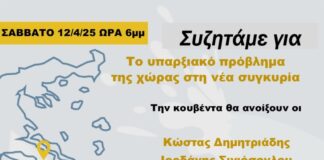 Συζήτηση στο Γαλάτσι | Σάββατο 12 Απριλίου