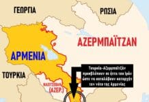 «Παράπλευρη απώλεια» η Αρμενία;
