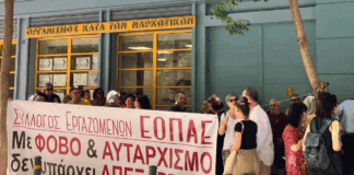 Πογκρόμ στην απεξάρτηση!