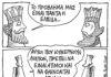 Το σκίτσο του Στάθη για τον Δρόμο (26/7/2025): Η ελπίδα