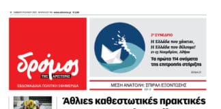 Φύλλο 740