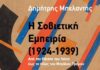 Ένα ενδιαφέρον βιβλίο