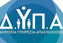 Voucher ΔΥΠΑ: «Ελπίδα και αρπαχτές»