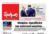Φύλλο 742
