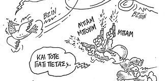 Το σκίτσο του Στάθη για τον Δρόμο (22/11/2025): Γιατί πετάς;
