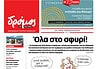 Φύλλο 751