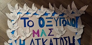 Κίνημα μεταξύ συμπληγάδων