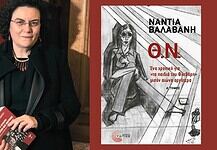 Νάντια Βαλαβάνη: Για «τα παιδιά του Φλεβάρη» – μισόν αιώνα αργότερα