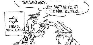 Το σκίτσο του Στάθη για τον Δρόμο (7/3/2026): Μισό λεφτό, Ντόναλντ!