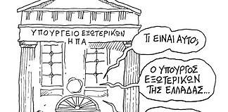 Το σκίτσο του Στάθη για τον Δρόμο (28/2/2026): Δεν του έχουν πει οι Τούρκοι ακόμα…