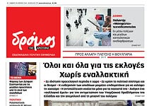 Φύλλο 773