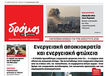 Φύλλο 775