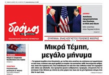 Φύλλο 776